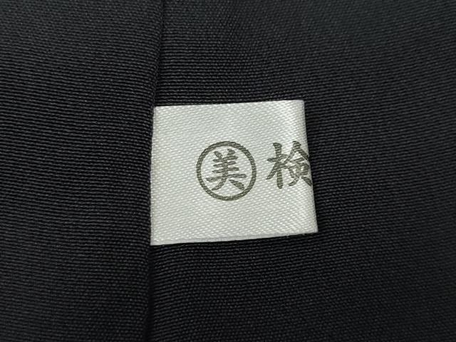 平和屋着物●訪問着　草木文　暈し染め　黒地　銀彩　正絹　逸品　未使用　CABD0311ut