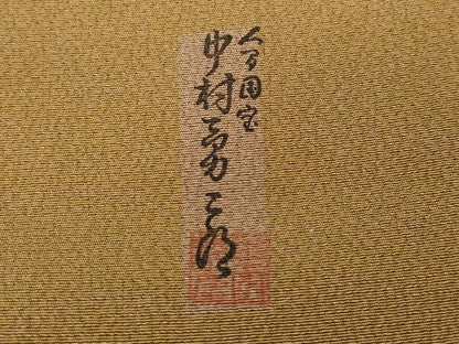 平和屋着物●重要無形文化財　人間国宝　中村勇二郎　訪問着　小紋　三十柄訪問衣　エ霞遠山文　冊子付き　正絹　逸品　CABD0312ut