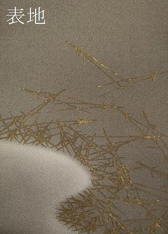 平和屋着物●訪問着　こぼれ松葉　金彩　正絹　逸品　CABD0347ut