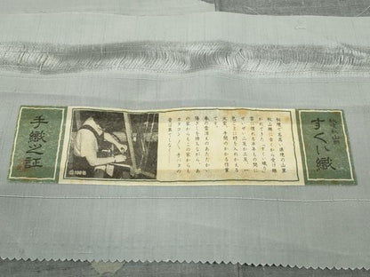 平和屋着物●訪問着　紬地　すくい織　良寛歌影　証紙付き　正絹　逸品　CABD0352ut
