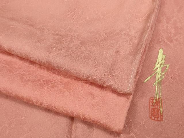平和屋着物●本草木染作家　瑞寶　小紋　霞文　暈し染め　正絹　逸品　未使用　CABD0359ut