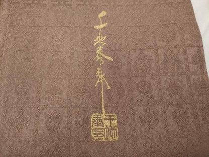 平和屋着物●世界的友禅作家　千地泰弘　色無地　千地天女　市松吉祥地紋　煎茶色　正絹　逸品　CABD0391ut