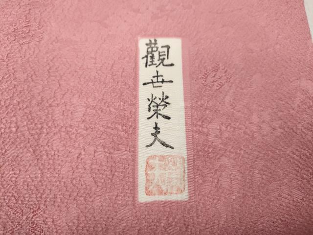 平和屋着物●上質な色無地　観世栄夫　花唐草地紋　桃色　正絹　逸品　未使用　CABD0392ut