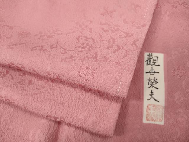 平和屋着物●上質な色無地　観世栄夫　花唐草地紋　桃色　正絹　逸品　未使用　CABD0392ut
