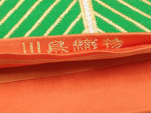 平和屋着物●西陣 川島織物 九寸開き名古屋帯 亀甲松葉文 金銀糸 正絹 逸品 CABD0406hy