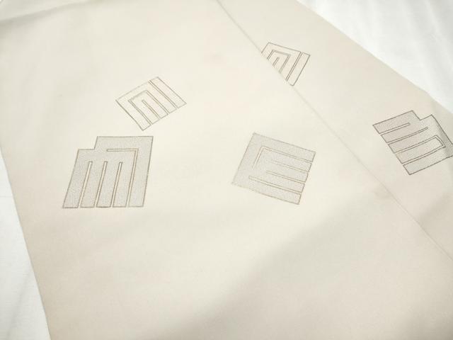 平和屋着物●塩瀬 九寸名古屋帯 刺繍 源氏香文 金糸 正絹 逸品 CABD0410hy
