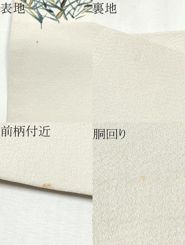 平和屋着物●京友禅作家 山科春宣 九寸名古屋帯 手描き 鴛鴦枝葉文 金彩 正絹 逸品 CABD0414hy