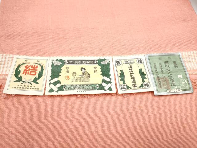 平和屋着物●本場結城紬　重要無形文化財　八寸名古屋帯　舞花文　宍色　証紙付き　正絹　逸品　CABD0431hy