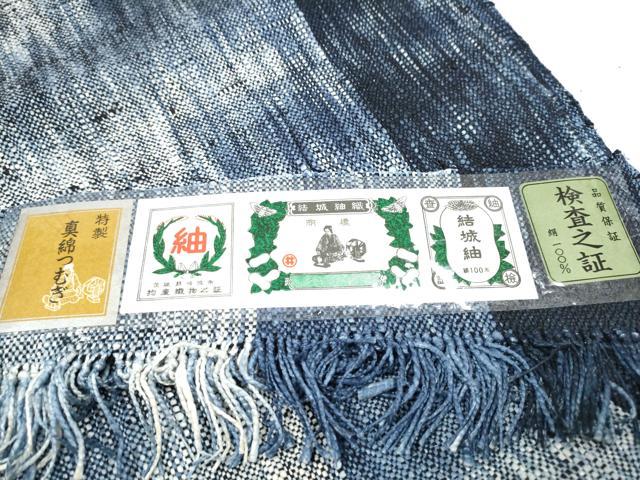 平和屋着物●結城紬 八寸名古屋帯 霞文 証紙付き 正絹 逸品 CABD0435hy