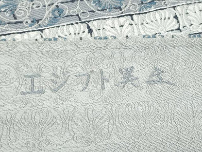 平和屋着物●本場筑前博多織 八寸名古屋帯 藍 エジプト異文 正絹 逸品 CABD0455hy
