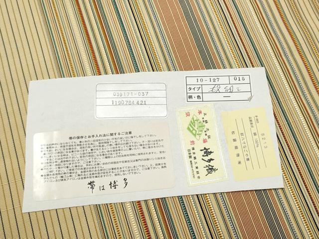 平和屋着物●本場筑前博多織 八寸名古屋帯 間道 松装織物謹製 証紙付き 正絹 逸品 CABD0461hy