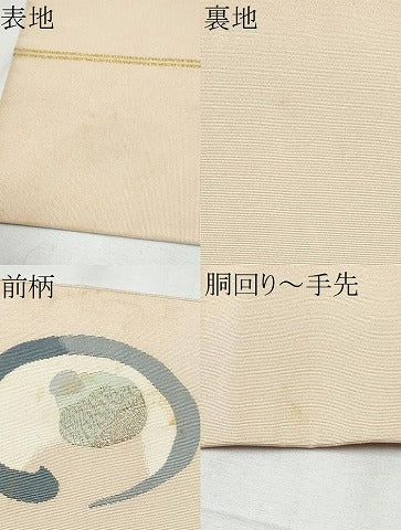 平和屋着物●爪掻き本綴れ 八寸名古屋帯 舞花文 金糸 正絹 逸品 CABD0473hy