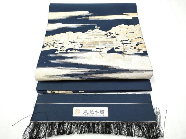平和屋着物●爪掻き本綴れ 八寸名古屋帯 金閣寺 金糸 証紙付き 正絹 逸品 CABD0475hy
