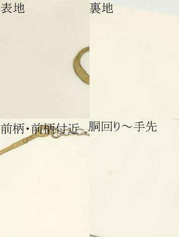平和屋着物●塩瀬 九寸名古屋帯 作家物 懐中時計 金彩 正絹 逸品 CABD0477hy