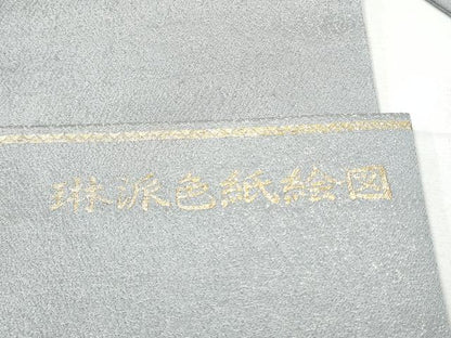 平和屋着物●九寸名古屋帯 寿光織 琳派色紙絵図 銀通し地 正絹 逸品 CABD0482hy