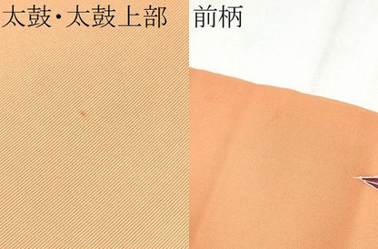 平和屋着物●塩瀬 九寸名古屋帯 友禅 作家物 枝花文 正絹 逸品 CABD0483hy