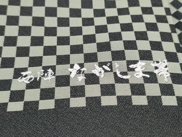 平和屋着物●西陣 長嶋成織物 ながしま帯 九寸名古屋帯 正倉院献上 黒地 正絹 逸品 CABD0485hy