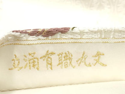 平和屋着物●山口美術織物 皇室 伊勢神宮御用 西陣織 山口克爾監修 つけ帯 立波有職丸文 金糸 正絹 逸品 CABD0498hy
