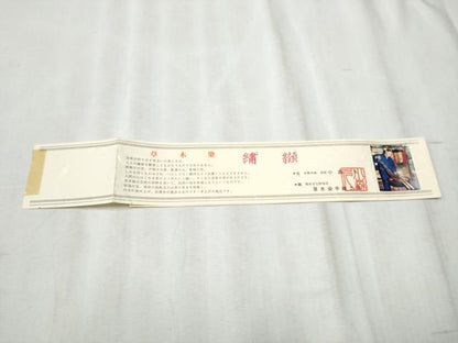 平和屋着物●本場筑前博多織 草木染 手織工房 染匠：小森久 八寸名古屋帯 蘇芳染 七草染 繍纈 金通し地 たとう紙・共箱・証紙付CABD0516hy