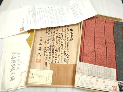 平和屋着物●本場筑前博多織 草木染 手織工房 染匠：小森久 八寸名古屋帯 蘇芳染 七草染 繍纈 金通し地 たとう紙・共箱・証紙付CABD0516hy