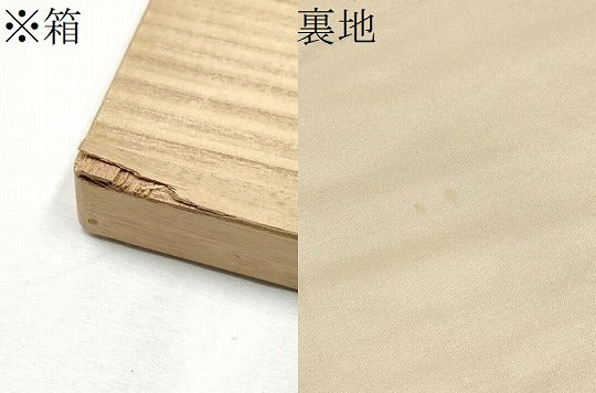 平和屋着物●六通柄袋帯 唐織 能衣秋草紋 金糸 たとう紙・共箱付き 正絹 逸品 CABD0517hy