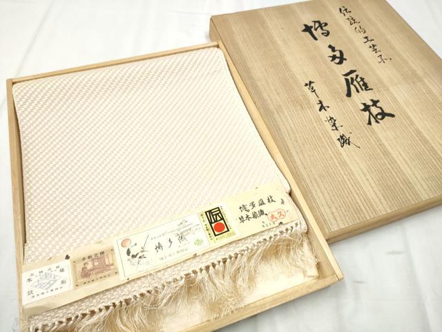 平和屋着物●本場筑前博多織 八寸名古屋帯 作家物 草木染織 紗線文 大久織物謹製 共箱・証紙付き 正絹 逸品 CABD0518hy