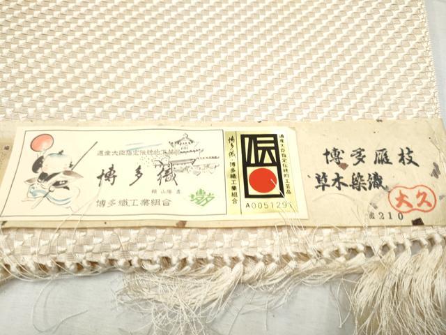 平和屋着物●本場筑前博多織 八寸名古屋帯 作家物 草木染織 紗線文 大久織物謹製 共箱・証紙付き 正絹 逸品 CABD0518hy