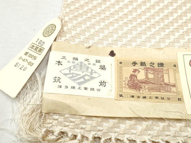 平和屋着物●本場筑前博多織 八寸名古屋帯 作家物 草木染織 紗線文 大久織物謹製 共箱・証紙付き 正絹 逸品 CABD0518hy