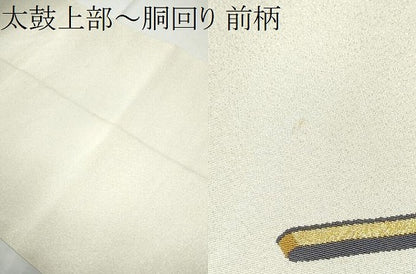 平和屋着物●爪掻き本綴れ 八寸名古屋帯 作家物 能 金銀糸 共箱付き 正絹 逸品 CABD0519hy