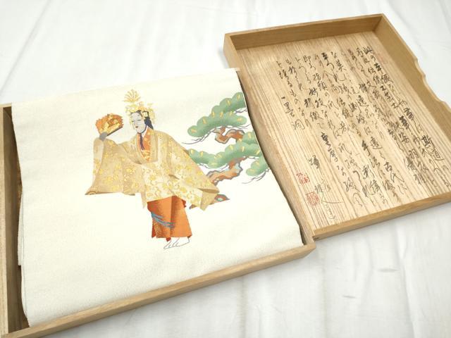 平和屋着物●爪掻き本綴れ 八寸名古屋帯 作家物 能 金銀糸 共箱付き 正絹 逸品 CABD0519hy