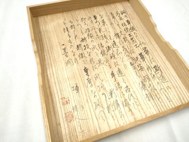 平和屋着物●爪掻き本綴れ 八寸名古屋帯 作家物 能 金銀糸 共箱付き 正絹 逸品 CABD0519hy