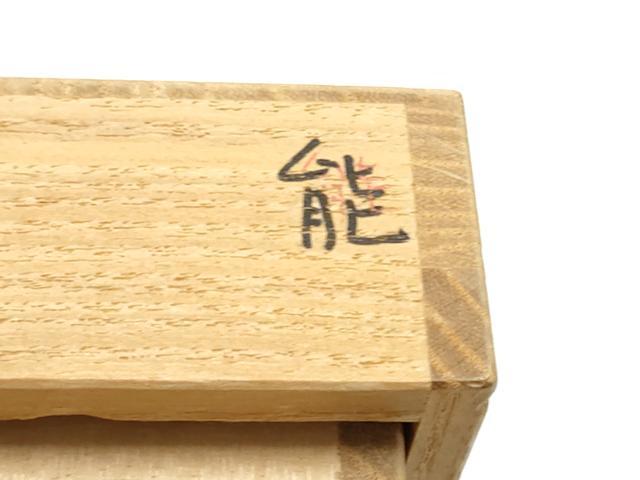 平和屋着物●爪掻き本綴れ 八寸名古屋帯 作家物 能 金銀糸 共箱付き 正絹 逸品 CABD0519hy