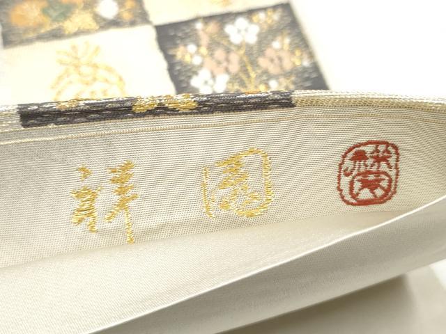 平和屋着物●田中工芸織物 祥園謹製　六通柄袋帯　唐織　市松鳳凰草花文　金糸　正絹　逸品　CABD0528hy