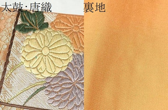 平和屋着物●六通柄袋帯　唐織　色紙重ね草花文　銀糸　正絹　逸品　CABD0535hy