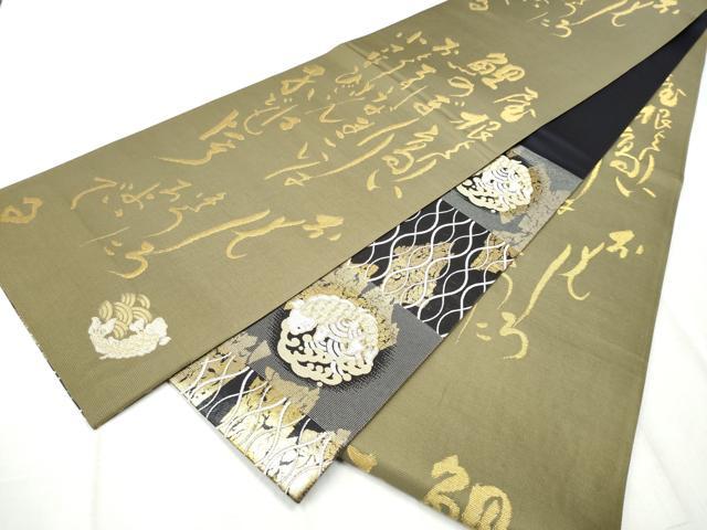平和屋着物●両面　六通柄袋帯　市松荒磯文　黒地　金銀糸　正絹　逸品　CABD0543hy