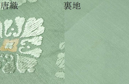 平和屋着物●六通柄袋帯　唐織　草木染　菱花文　金糸　正絹　逸品　CABD0553hy