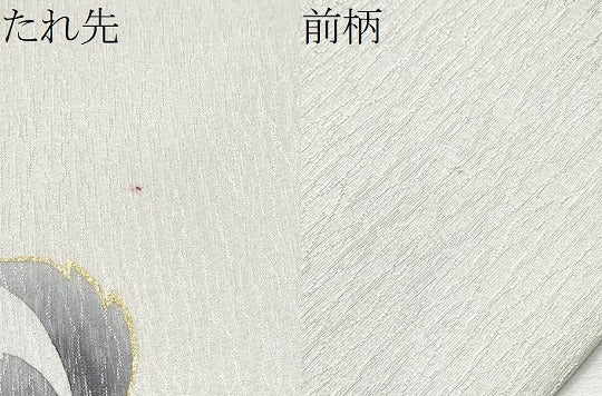 平和屋着物●九寸開き名古屋帯　唐草文　銀通し地　やまと誂製　正絹　逸品　CABD0572hy