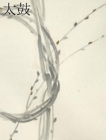 平和屋着物●塩瀬　九寸名古屋帯　手描き　枝葉丸文　正絹　逸品　CABD0592hy