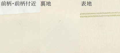 平和屋着物●爪掻き本綴れ　八寸名古屋帯　花鳥文　金糸　正絹　逸品　CABD0618hy