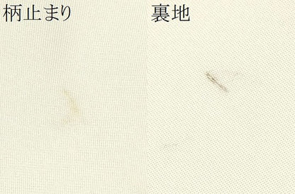平和屋着物●西陣　川島織物　六通柄　本袋帯　籬文　金糸　正絹　逸品　CABD0635hy