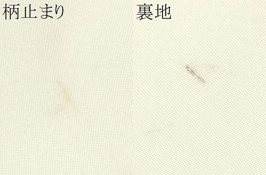 平和屋着物●西陣　川島織物　六通柄　本袋帯　籬文　金糸　正絹　逸品　CABD0635hy
