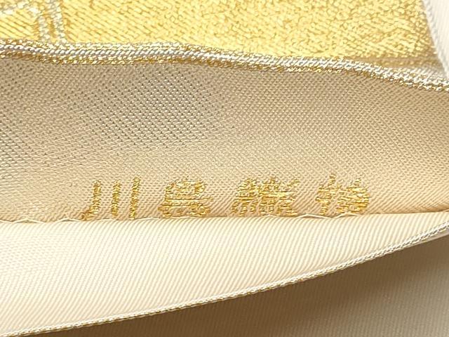 平和屋着物●西陣　川島織物　六通柄　本袋帯　籬文　金糸　正絹　逸品　CABD0635hy