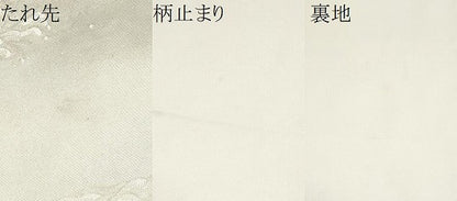 平和屋着物●近代日本画の巨匠　横山大観　じゅらく謹製　太鼓柄袋帯　羽衣　金糸　正絹　逸品　CABD0644hy