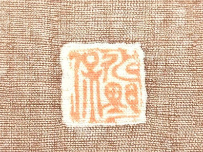 平和屋着物●九寸開き名古屋帯　作家物　紬地　絞り　辻が花　金通し地　正絹　逸品　CABD0685hy