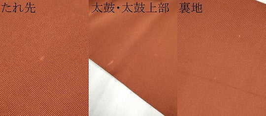 平和屋着物●爪掻き本綴れ 八寸名古屋帯 作家物 ろうけつ染 陶器花文 正絹 逸品 CABD0690hy