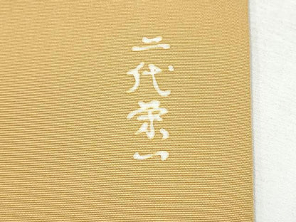 平和屋着物●塩瀬　九寸開き名古屋帯　作家物　ろうけつ染　流水文　金糸　正絹　逸品　CABD0709hy