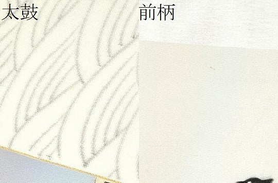 平和屋着物●染色作家　青木龍雲　塩瀬　九寸名古屋帯　人物流水文　金彩　正絹　逸品　CABD0716hy