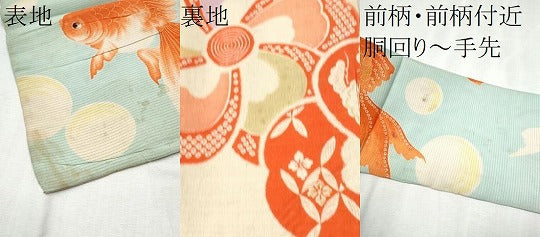 平和屋着物●アンティーク　大正ロマン　九寸名古屋帯　金魚　正絹　逸品　CABD0750hy