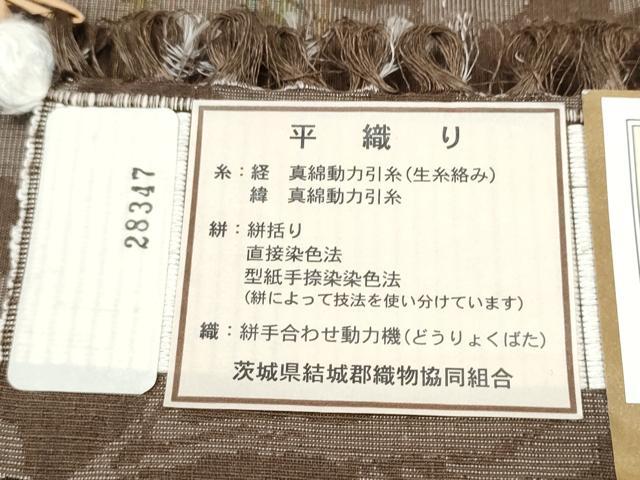 平和屋着物●結城紬　全通柄　九寸名古屋帯　平織　花唐草文　やまと誂製　証紙付き　正絹　逸品　CABD0752hy