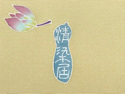 平和屋着物●名門・上野家　上野街子　清染居　塩瀬　九寸名古屋帯　草花文　正絹　逸品　CABD0758hy